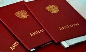 Купить диплом кандидата наук легкие пути к успеху Купить диплом кандидата наук легкие пути к успеху